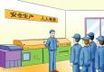 車間主任的崗位職責(zé)、任職條件和職業(yè)發(fā)展介紹