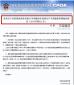 這些暢銷感冒藥全國(guó)停止銷售使用并召回！
