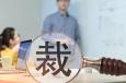 HR | 這樣的員工不要薪水，也不用！